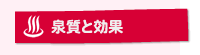 熱海温泉について